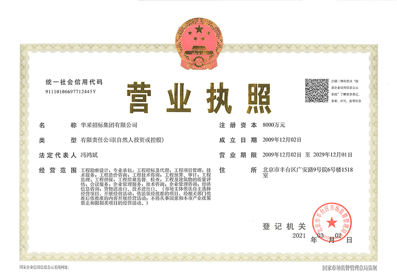 乐鱼在线登录入口-乐鱼（中国）-乐鱼
营业执照