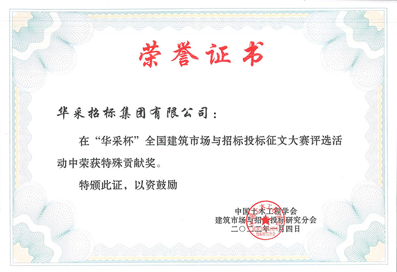 “乐鱼在线登录入口-乐鱼（中国）-乐鱼杯”征文大赛特殊贡献奖
