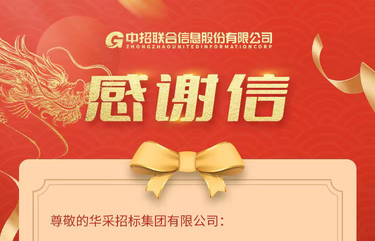 致乐鱼在线登录入口-乐鱼（中国）-乐鱼集团的感谢信